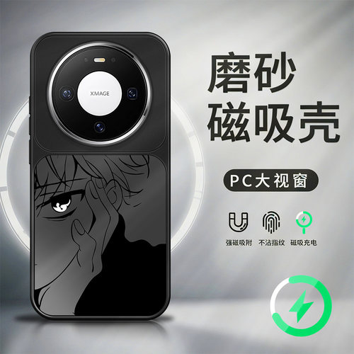 适用华为mate80pro磁吸手机壳mate70pro新款大视窗mate60pro+磨砂AG哑光70air高级感防摔路飞奇犽保护套