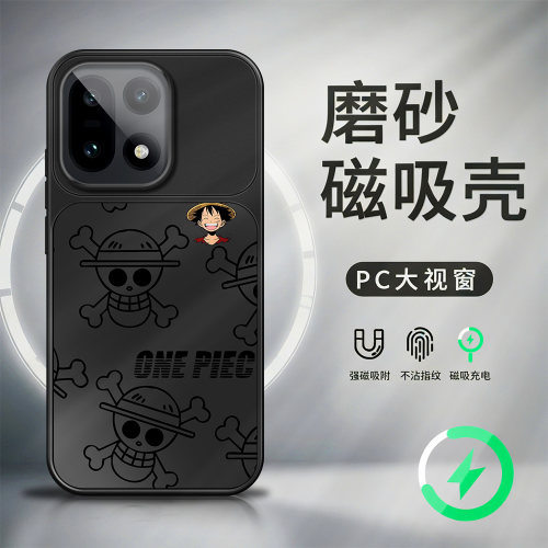 适用一加15磁吸手机壳新款1+15t大视窗磨砂AG哑光竞速版OnePlus十五男女高级感防摔大笑路飞保护套