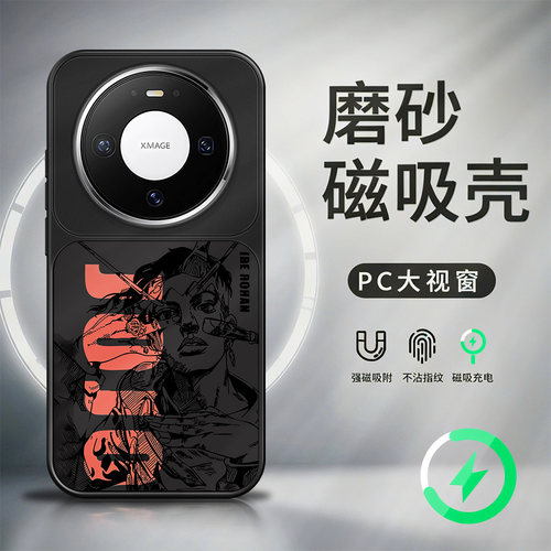适用华为mate80pro磁吸手机壳mate70pro新款大视窗mate60pro+磨砂AG哑光70air高级感防摔布鲁诺布保护套