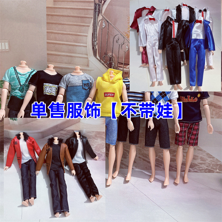 男孩子玩具衣服换装洋娃娃时装时尚休闲牛仔皮衣礼服老鼠干运动服