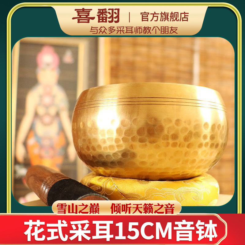 采耳工具花式音钵手工黄铜spa