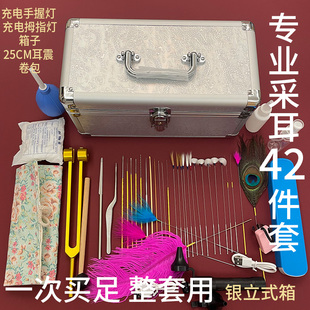 专业采耳工具全套技师用专业采耳工具套装采耳神器带箱采耳灯齐全