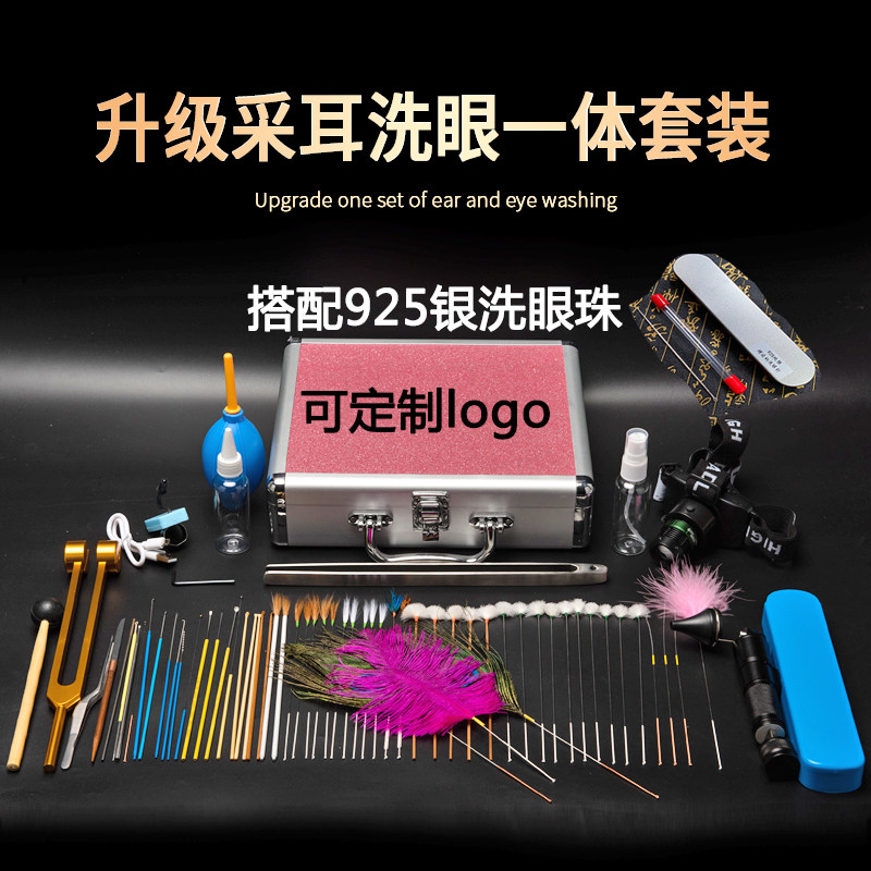 专业采耳工具洗眼套装大师级带箱手灯鹅毛孔雀毛掏耳朵耳震音锤