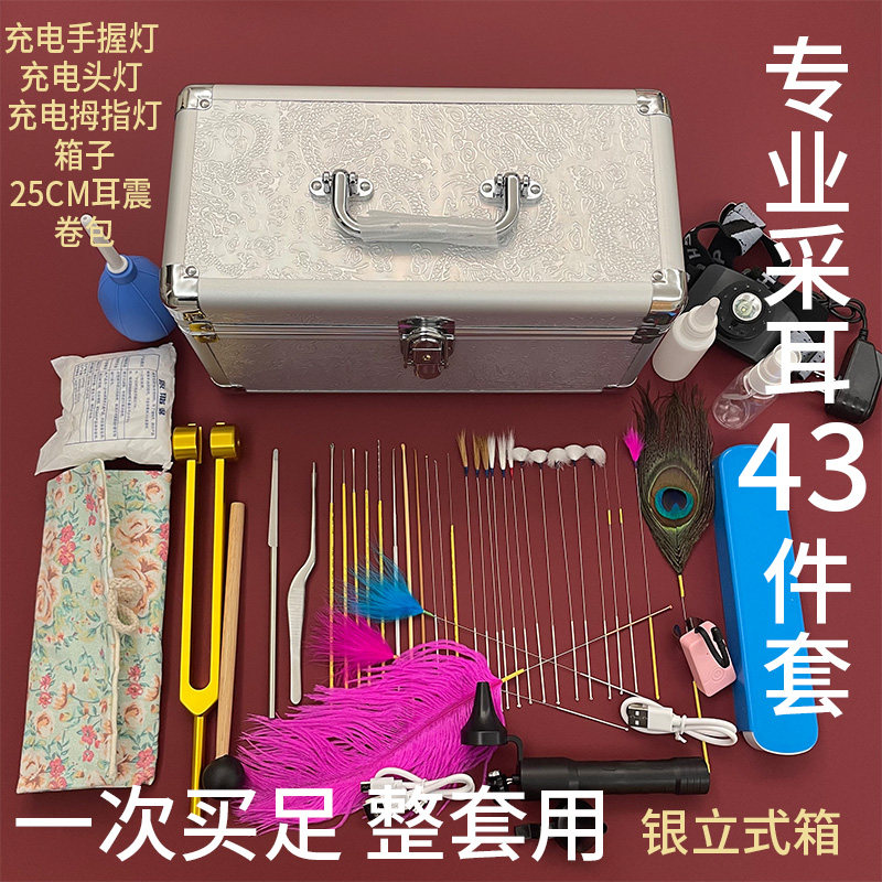 专业采耳工具全套技师用专业采耳工具套装采耳神器带灯带箱齐全