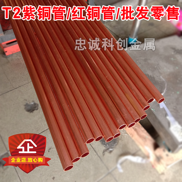 t2紫铜管硬直管精密管