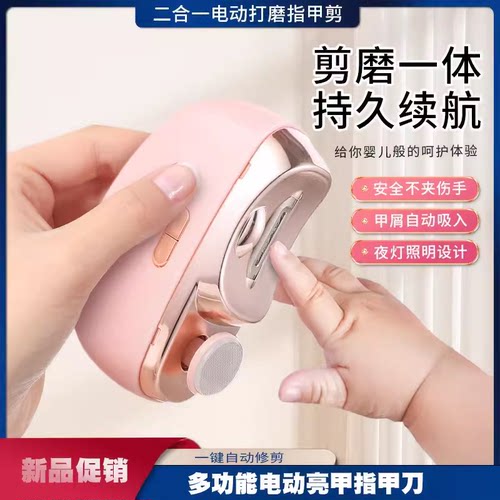 电动指甲刀美甲打磨机儿童成人防夹指甲钳自动指甲剪多功能磨甲器