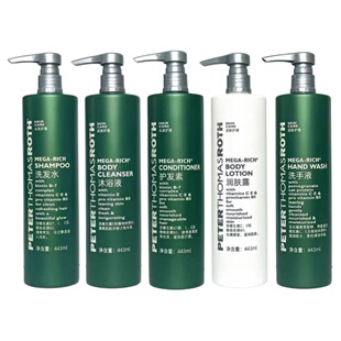 希尔顿花园酒店同款PETERTHOMASROTH彼得罗夫洗发水护发沐浴润肤