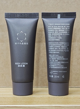 桔子水晶酒店同款倩娜香甜柠檬香味润肤露身体乳滋润保湿留香