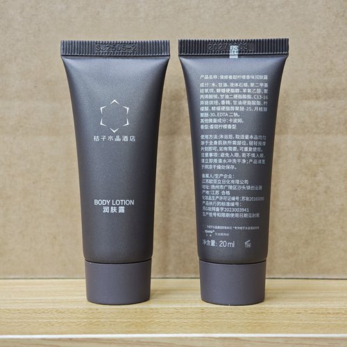 桔子水晶酒店同款倩娜香甜柠檬香味润肤露身体乳滋润保湿留香