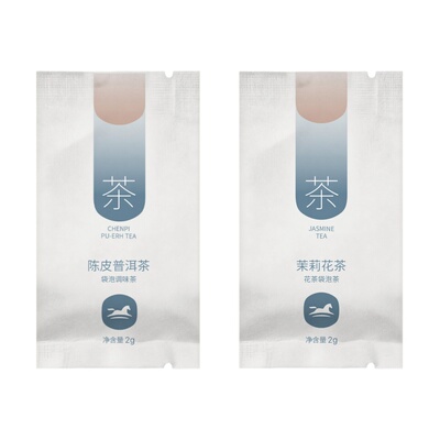 汉庭酒店同款陈皮普洱茉莉花茶茶包袋泡茶袋装便携独立小包装