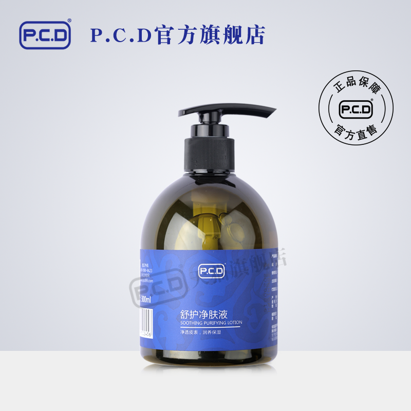 PCD Shu care Purifying Needlework operation Disposable Liquid soap Big bottle Moderate Manicurist Makeup artistin the Makeup/Perfume/Beauty tools , Other Beauty Tools , Makeup/Beauty Tools  category - from Buy2taobao.com to provide professional Taobao agent buy service