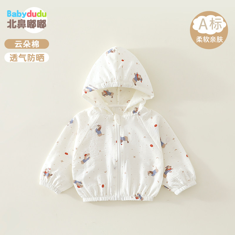 儿童防晒衣夏季轻薄款透气婴儿连帽开衫婴幼儿外出服男女宝宝外套