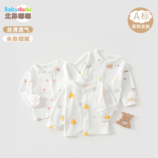 婴儿防晒衣夏季薄款婴幼儿外套夏天空调衫女男小月龄宝宝轻薄开衫