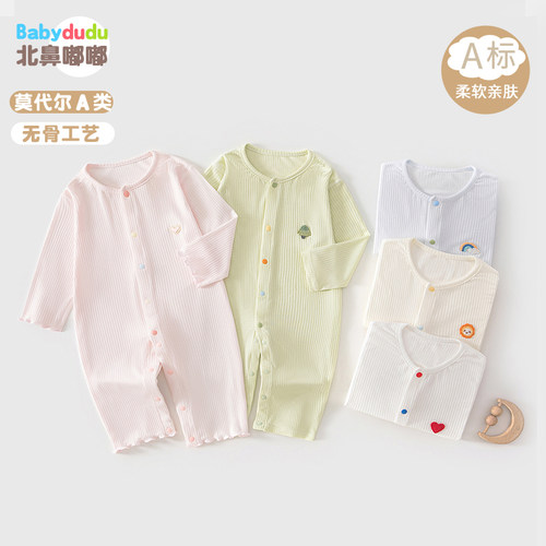 莫代尔婴儿连体衣夏季薄款空调服