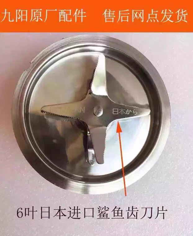 九阳破壁料理机配件JYL-Y15Y16Y99/Y915Y92热杯刀盘配件刀座刀片