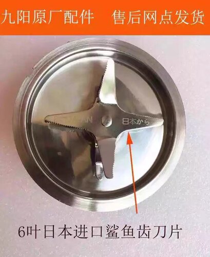 九阳破壁料理机配件JYL-Y15Y16Y99/Y915Y92热杯刀盘配件刀座刀片