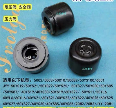 适用九阳电压力锅排气阀50C1限压阀-60YL6安全阀YS21放气阀泄压阀