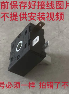 适配苏泊尔电火锅H2828FK38 2828FK838 2828FK838Y旋转开关配件