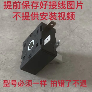 适配苏泊尔电火锅H2828FK38 2828FK838Y旋转开关配件 2828FK838