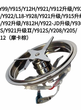 九阳破壁机配件Y915 Y921 Y917 Y912 Y99 Y920刀盘刀座刀片加热盘