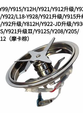 九阳破壁机配件Y915 Y921 Y917 Y912 Y99 Y920刀盘刀座刀片加热盘