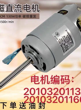 九阳原厂配件 豆浆机电机Q5/Q6/C5/JD-1/P1/C669SG/D86SG直流电机