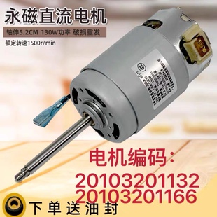 D86SG直流电机 九阳原厂配件 C669SG 豆浆机电机Q5