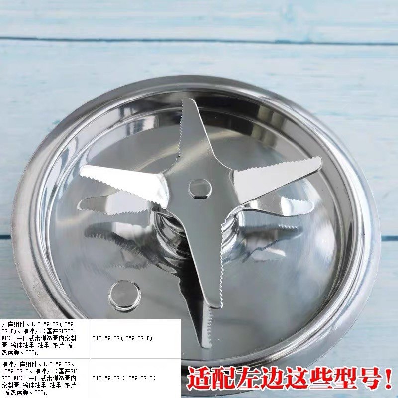 九阳破壁料理机配件L18- Y915S (-B)-C加热搅拌杯刀盘刀座刀片,厨房电器,豆浆/搅拌/研磨机配件,淘宝优惠券,粉丝福利购,淘宝优惠卷