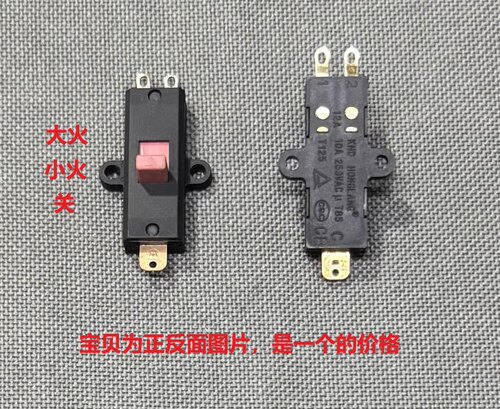 全新苏泊尔电煮锅档位开关8026/H2020FK842A