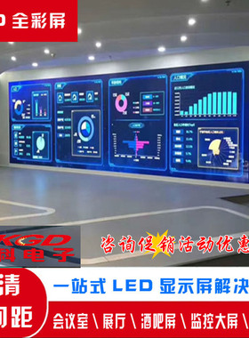 南京LED全彩显示屏P3P2P2.5P1.86电子大屏幕酒吧舞台会议室拼接屏