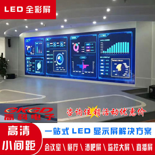 LED彩屏LED大屏幕LED显示屏
