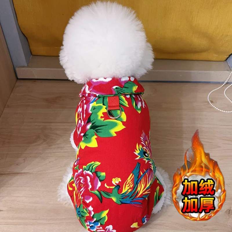 狗狗衣服秋冬款喜庆过年东北大花袄小型比熊泰迪加绒加厚四脚棉衣