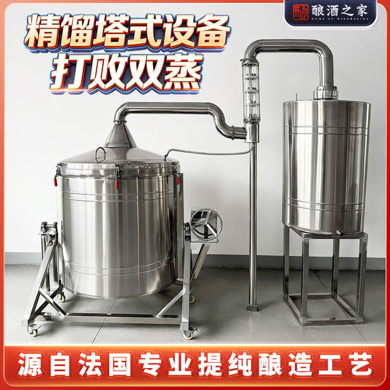 精馏塔款式提升出酒品质与酒精度