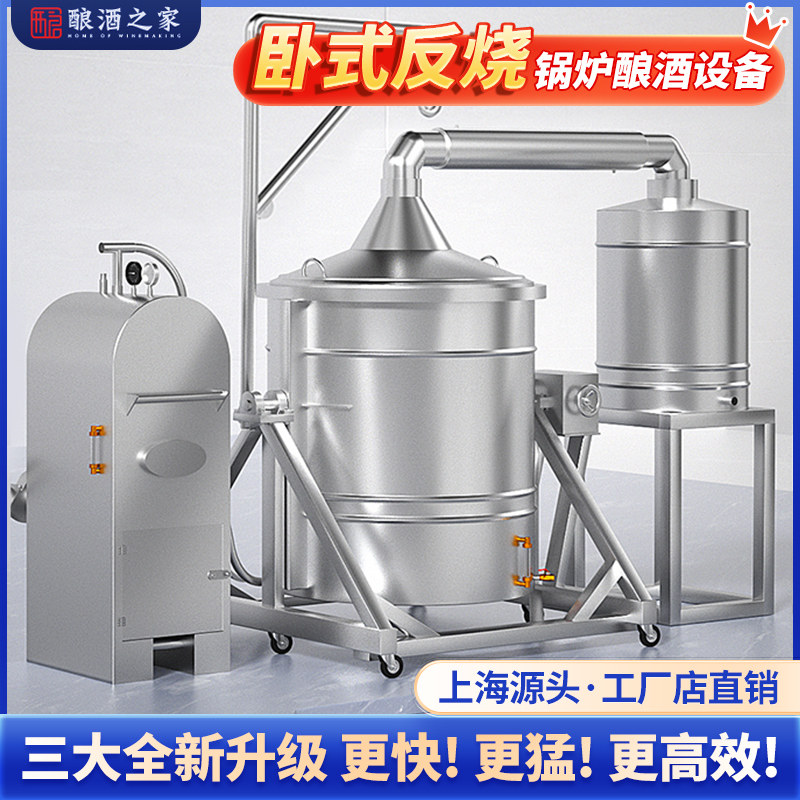 酿酒设备卧式反烧锅炉全套柴火蒸滤酒器