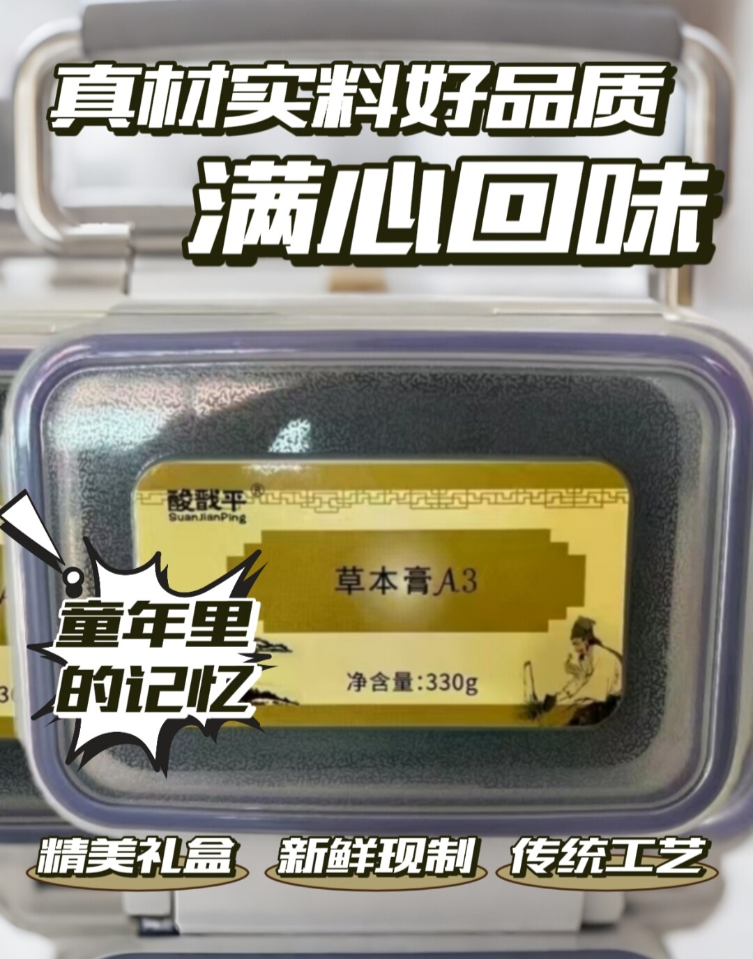 酸碱平泥疗膏祛湿通经络养生同款正品全身通用热敷 全新升级