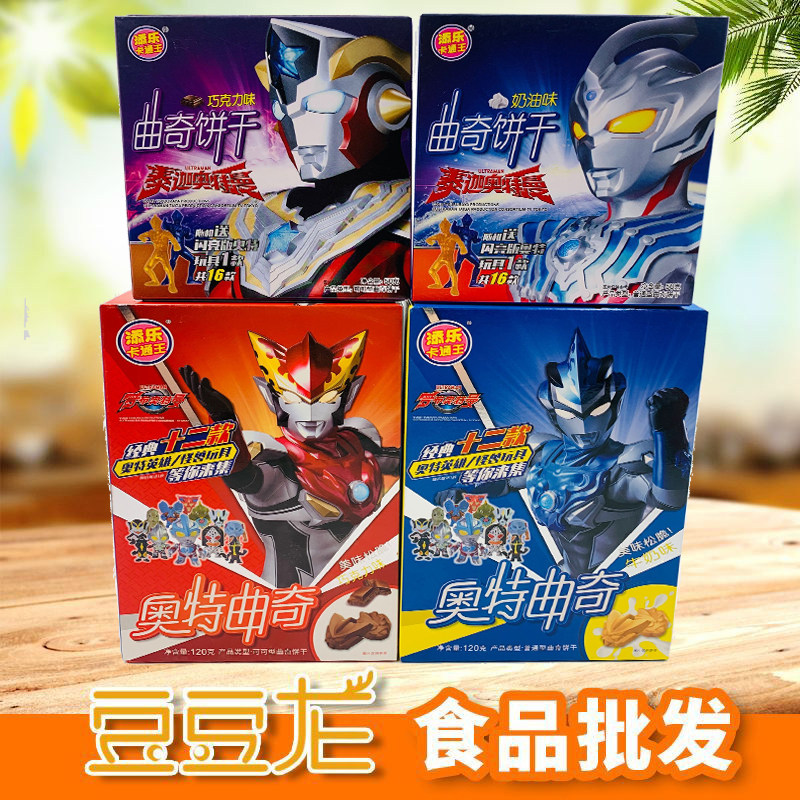 添乐卡通王杯装 盒装奥特曲奇饼干儿童零食奥特曼卡通系列