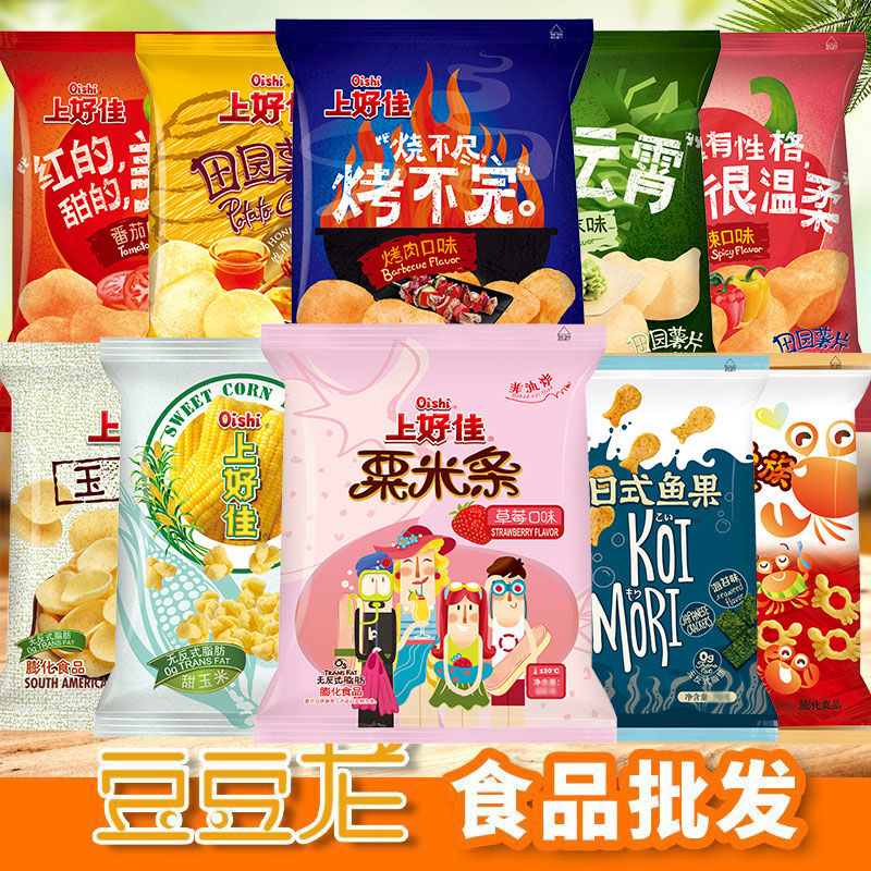 上好佳田园薯片经典原味烤肉甜辣番茄玉米卷粟米条休闲整箱