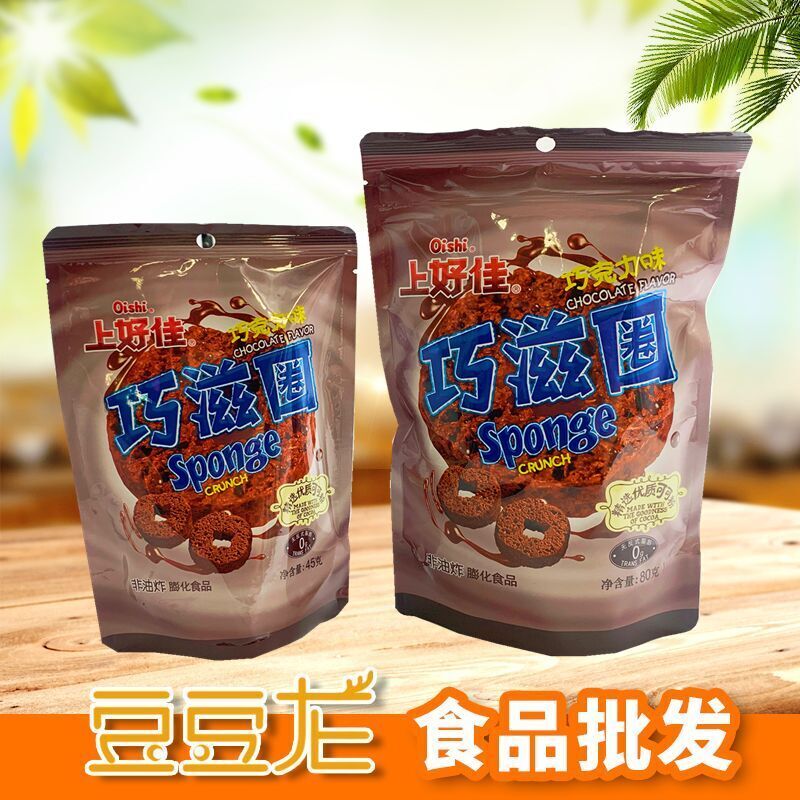 上好佳巧滋圈45克*20袋包装