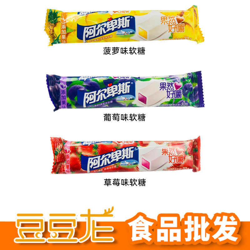 阿尔卑斯果然好嚼软糖条糖33克*15支盒装菠萝味草莓味葡萄味软糖