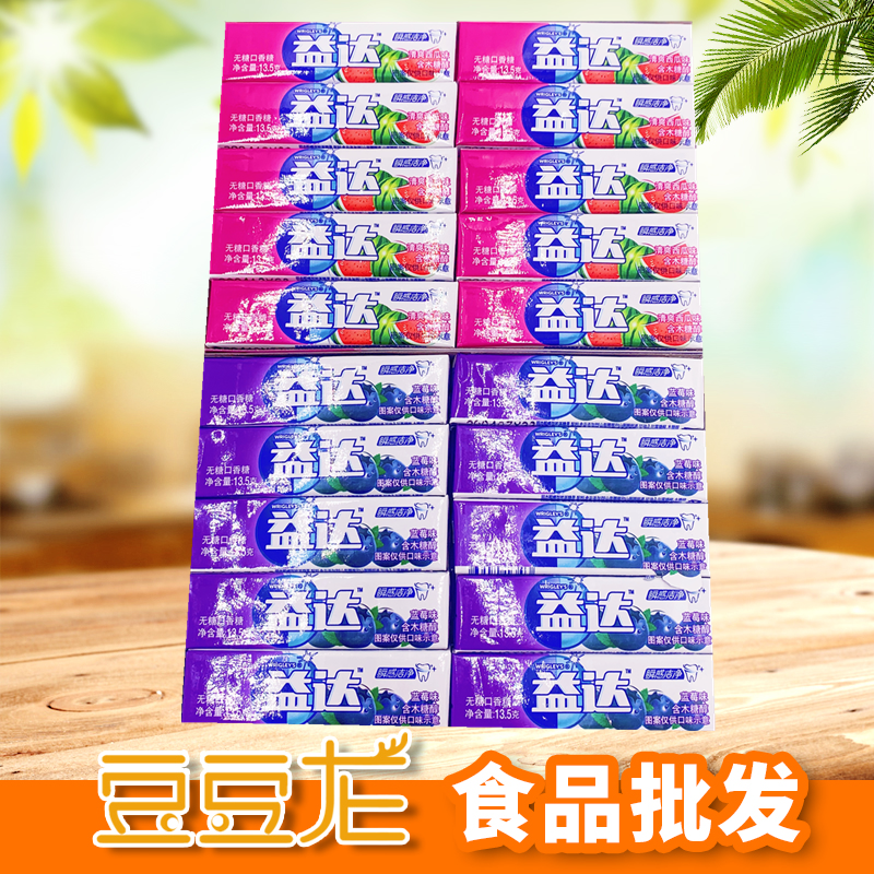 益达无糖口香糖木糖醇5片*20条盒装西瓜蓝莓味-封面
