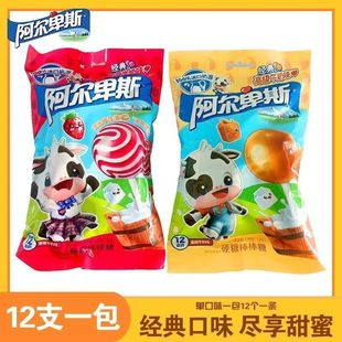 阿尔卑斯棒棒糖120g12支一连口味独立包装 牛奶草莓味糖果零食批