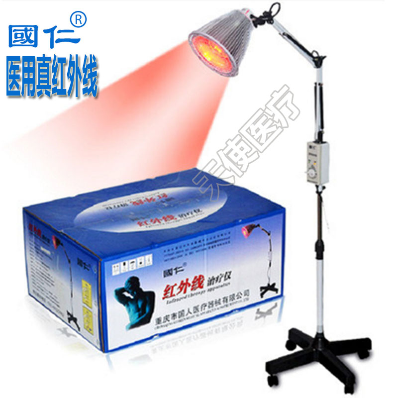 国仁红外线治疗器理疗仪