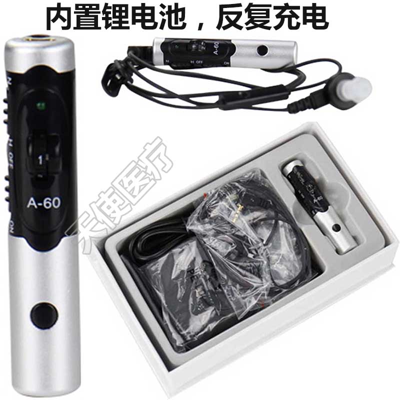 贝盾笔式助听器有线耳机耳聋耳背老人专用充电大功率听力下降单耳