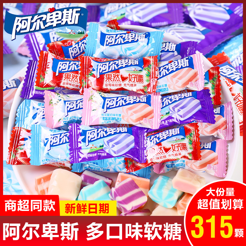 阿尔卑斯牛奶糖结婚招待喜糖年货糖果散装混合口味水果味软糖零食