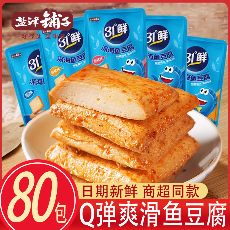 盐津铺子鱼豆腐豆干辣零食豆腐干解馋零食夜宵小包装小吃休闲食品
