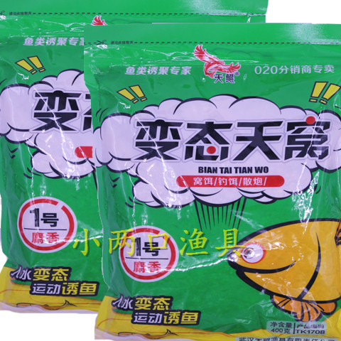 天鲲变态天窝 钓鱼饵料打窝聚鱼料1#麝香专攻黑坑鲫鲤草鳊鱼饵料|msdalam kategori luar/Mountaineer/Camping/Aksesori perjalanan, peralatan memancing, Bait - dari Buy2taobao.com untuk memberikan perkhidmatan ejen Taobao profesional membeli
