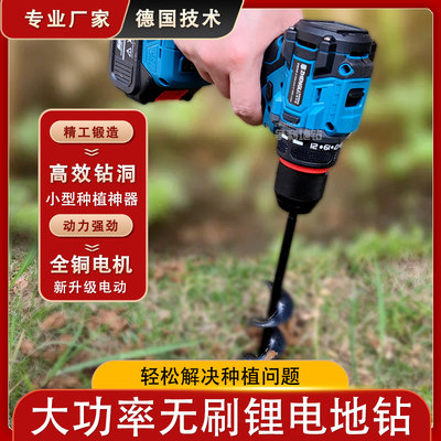 手持式锂电动地钻打洞挖坑机