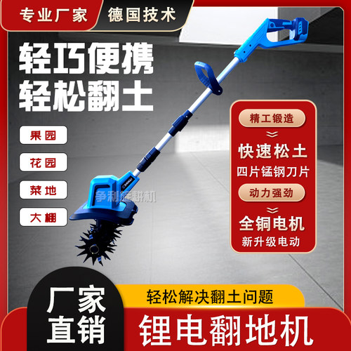 手持锂电小型农用翻土松土微耕机