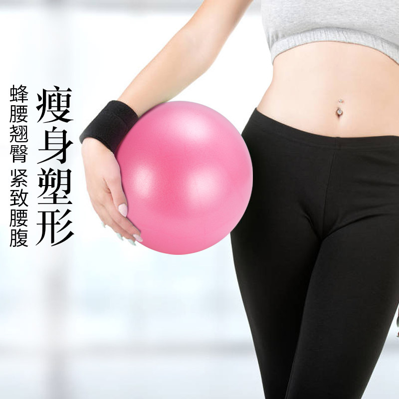 伽缘瑜伽小球普拉提球加厚防爆瑜伽球初学者瑜珈孕妇儿童健身减肥