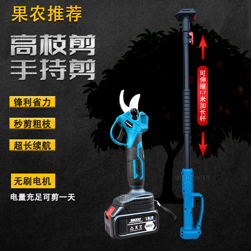 锂电无刷大功率果树修枝剪图片